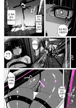 [kikimetal] Akumedoraibā: : Injū kujo: : Zerī zetchō tokushu-sen [korean] page 8