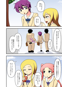 [tep2fun] Hentai Shōjo wa Shūchi Purei de Gehin ni Aegu page 5