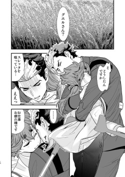 [Renai Mangaka (Naruse Hirofumi)] Shukufuku sa reru happīendo tte tsumikasane ga daijidesu yo ne!(Mobile Suit Gundam: The Witch from Mercury) page 3
