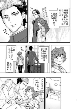 [Renai Mangaka (Naruse Hirofumi)] Shukufuku sa reru happīendo tte tsumikasane ga daijidesu yo ne!(Mobile Suit Gundam: The Witch from Mercury) page 4
