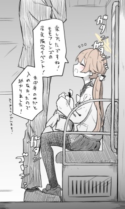 [nekko] 阿慈谷日步美 Collection page 3