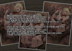 [Butcha-U] GAMEOVERS:RE_FILE02/PL (Resident Evil) [Korean] page 2