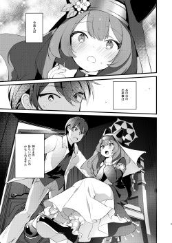 [tete-a-tete (Yuunagi Show)] Kourin no Kobako -Hikari no Kobako- (Blue Archive) [Digital] page 3