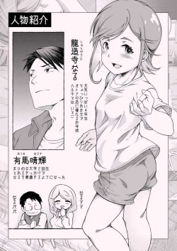 [Yusa] Koko kara Zenbu Hatsukoi 1 page 4