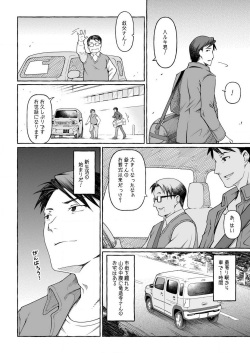 [Yusa] Koko kara Zenbu Hatsukoi 1 page 6