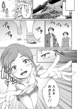 [Yusa] Koko kara Zenbu Hatsukoi 1 page 7