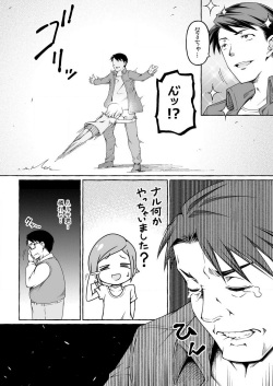 [Yusa] Koko kara Zenbu Hatsukoi 1 page 8