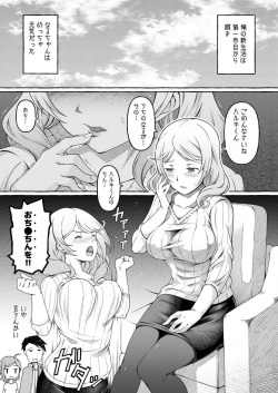 [Yusa] Koko kara Zenbu Hatsukoi 1 page 9