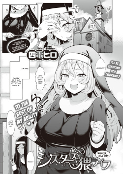 [Shiden Hiro] Sister's Wai Life | A Nun's Obscene Life (COMIC ExE 35) [English] {brolen} [Digital] page 1