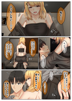 [Sebire] Otonari Shimai to no Koubi Seikatsu ~Sekkyokuteki na Kyonyuu Imouto to Hamemakuri Seikatsu~ page 10