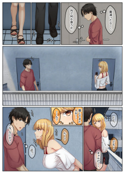 [Sebire] Otonari Shimai to no Koubi Seikatsu ~Sekkyokuteki na Kyonyuu Imouto to Hamemakuri Seikatsu~ page 4