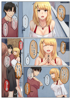 [Sebire] Otonari Shimai to no Koubi Seikatsu ~Sekkyokuteki na Kyonyuu Imouto to Hamemakuri Seikatsu~ page 5