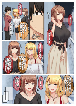 [Sebire] Otonari Shimai to no Koubi Seikatsu ~Sekkyokuteki na Kyonyuu Imouto to Hamemakuri Seikatsu~ page 6