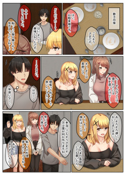 [Sebire] Otonari Shimai to no Koubi Seikatsu ~Sekkyokuteki na Kyonyuu Imouto to Hamemakuri Seikatsu~ page 7