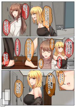 [Sebire] Otonari Shimai to no Koubi Seikatsu ~Sekkyokuteki na Kyonyuu Imouto to Hamemakuri Seikatsu~ page 8