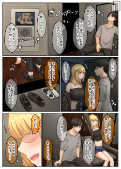 [Sebire] Otonari Shimai to no Koubi Seikatsu ~Sekkyokuteki na Kyonyuu Imouto to Hamemakuri Seikatsu~ page 9