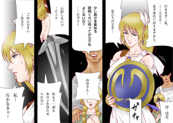 [Shichiyou] Tatakau! Hitozuma Seikenshi Sophie page 1