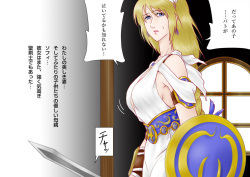 [Shichiyou] Tatakau! Hitozuma Seikenshi Sophie page 2