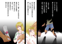 [Shichiyou] Tatakau! Hitozuma Seikenshi Sophie page 3