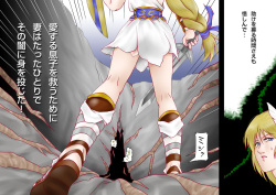 [Shichiyou] Tatakau! Hitozuma Seikenshi Sophie page 5