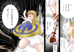 [Shichiyou] Tatakau! Hitozuma Seikenshi Sophie page 6