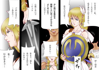 [Shichiyou] Tatakau! Hitozuma Seikenshi Sophie cover