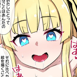 Saekano NTR Manga 16P - Saimin Sennou & Bitch-ka
