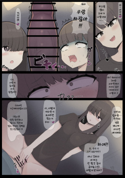 [Shisha no Mukuro] Seibi Koujou no Onee-san | 정비공장의 누나 [Korean] page 2