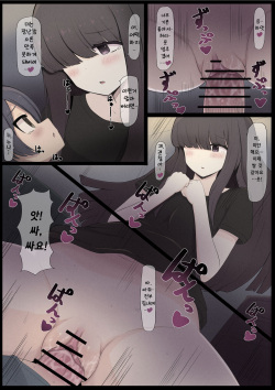 [Shisha no Mukuro] Seibi Koujou no Onee-san | 정비공장의 누나 [Korean] page 4