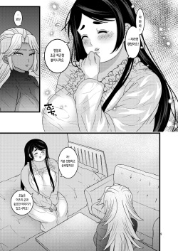 [Botamochi no Utage (Nayuzaki Natsumi)] Ochiru Hana Botan to Kikyou Hen Ni | 떨어지는 꽃 보탄과 키쿄우 편 2 [Korean] page 10