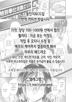 [Botamochi no Utage (Nayuzaki Natsumi)] Ochiru Hana Botan to Kikyou Hen Ni | 떨어지는 꽃 보탄과 키쿄우 편 2 [Korean] page 2