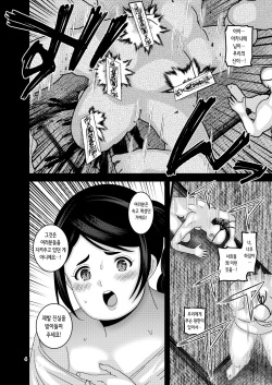 [Botamochi no Utage (Nayuzaki Natsumi)] Ochiru Hana Botan to Kikyou Hen Ni | 떨어지는 꽃 보탄과 키쿄우 편 2 [Korean] page 5