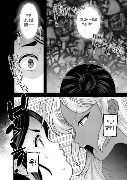 [Botamochi no Utage (Nayuzaki Natsumi)] Ochiru Hana Botan to Kikyou Hen Ni | 떨어지는 꽃 보탄과 키쿄우 편 2 [Korean] page 7
