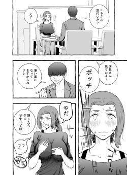 [Muroto Tonkatsuten] Les na Kyonyuu Hitozuma ga Hajimete Uwaki o shita Hi page 10