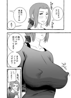 [Muroto Tonkatsuten] Les na Kyonyuu Hitozuma ga Hajimete Uwaki o shita Hi page 6