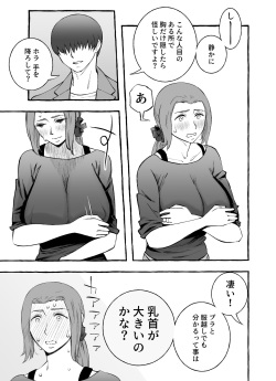 [Muroto Tonkatsuten] Les na Kyonyuu Hitozuma ga Hajimete Uwaki o shita Hi page 7