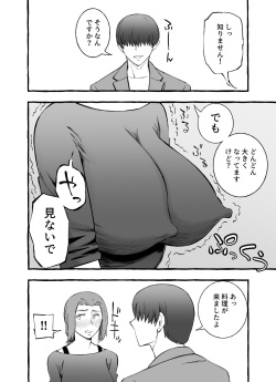 [Muroto Tonkatsuten] Les na Kyonyuu Hitozuma ga Hajimete Uwaki o shita Hi page 8
