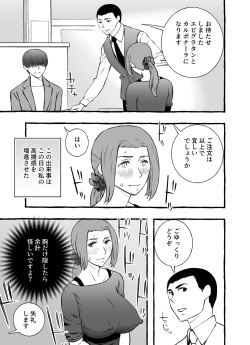 [Muroto Tonkatsuten] Les na Kyonyuu Hitozuma ga Hajimete Uwaki o shita Hi page 9