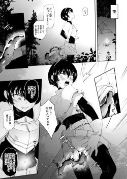 [LOLI Seiyouken (PANBAI)] TS Yuusha Akuochi [Digital] page 4