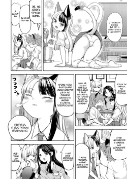 [Ayane] Makikomi ~Shishou Koi Moyou 2~ (Towako 13) [Russian] [abunomaru] [Digital] page 2