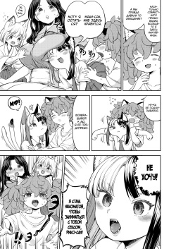 [Ayane] Makikomi ~Shishou Koi Moyou 2~ (Towako 13) [Russian] [abunomaru] [Digital] page 3