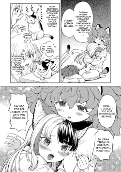 [Ayane] Makikomi ~Shishou Koi Moyou 2~ (Towako 13) [Russian] [abunomaru] [Digital] page 4