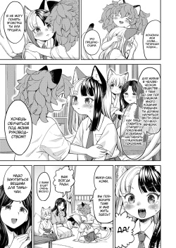 [Ayane] Makikomi ~Shishou Koi Moyou 2~ (Towako 13) [Russian] [abunomaru] [Digital] page 5