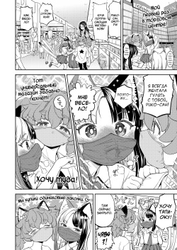 [Ayane] Makikomi ~Shishou Koi Moyou 2~ (Towako 13) [Russian] [abunomaru] [Digital] page 6