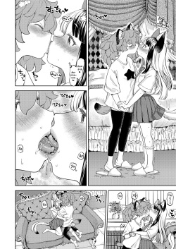 [Ayane] Makikomi ~Shishou Koi Moyou 2~ (Towako 13) [Russian] [abunomaru] [Digital] page 8