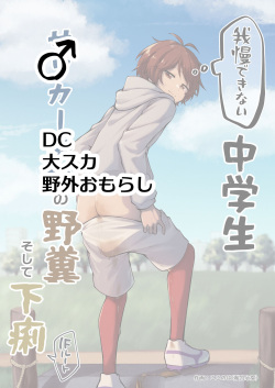 Go Irai Manga ♂