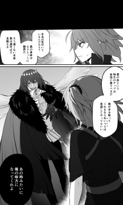 [Kakuri kairi] Obe guda ♀ matome ②[ fate grand order ) page 5