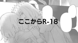[Kakuri kairi] Obe guda ♀ matome ②[ fate grand order ) page 6