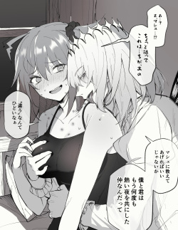 [Kakuri kairi] Obe guda ♀ matome ②[ fate grand order ) page 9