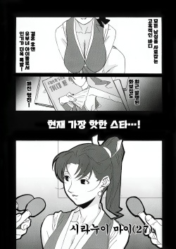(C60) [Studio C-TAKE (Miura Takehiro)] Gunyou Mikan #15 (The King of Fighters) [Korean] page 2